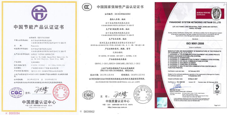 1546227925223446.jpg 松下高速掃描儀資質(zhì) 4.jpg